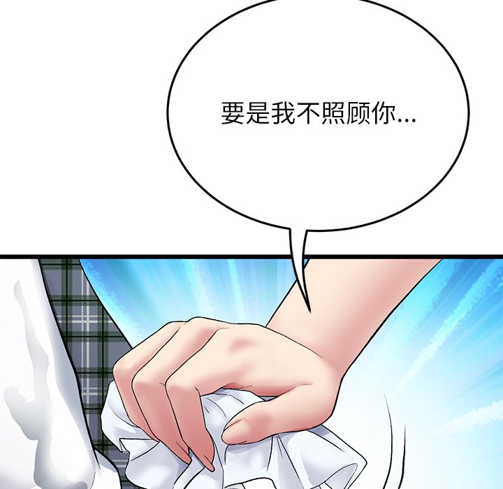 [韩国漫画] 重逢的初恋是继母 剧情,熟女人妻#[205P]-113