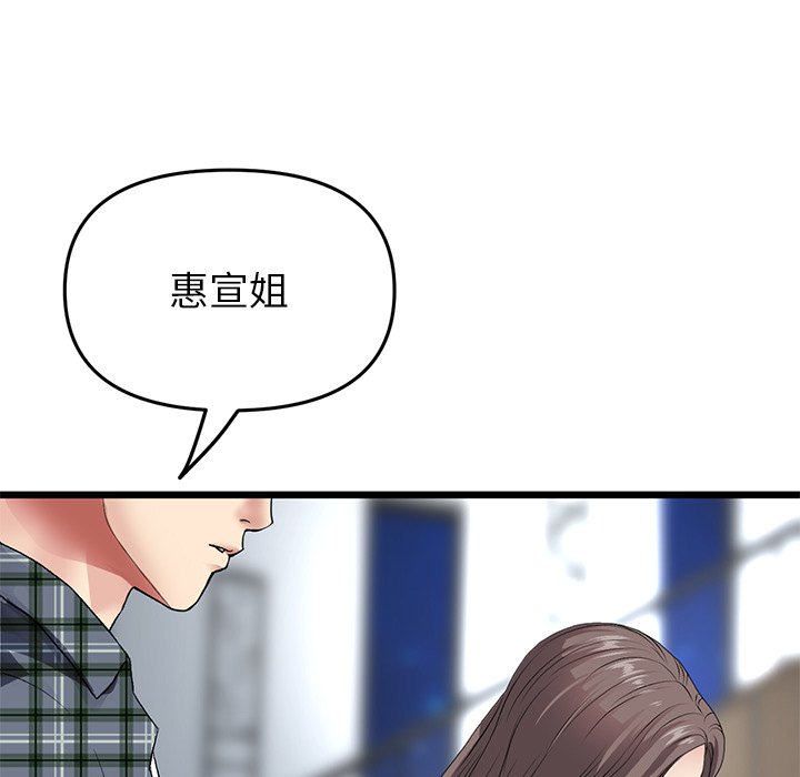 [韩国漫画] 重逢的初恋是继母 剧情,熟女人妻#[205P]-117