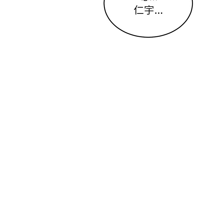 [韩国漫画] 重逢的初恋是继母 剧情,熟女人妻#[205P]-119