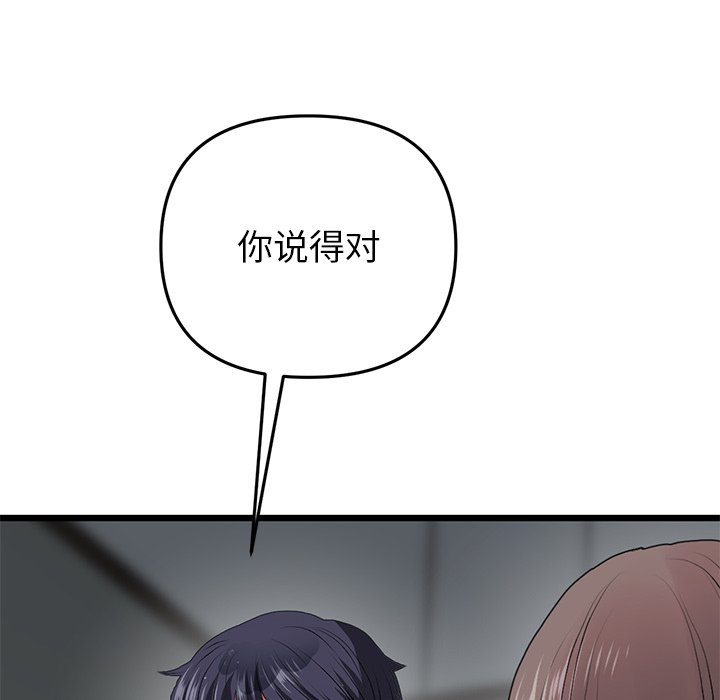 [韩国漫画] 重逢的初恋是继母 剧情,熟女人妻#[205P]-120