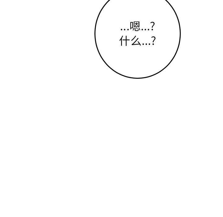 [韩国漫画] 重逢的初恋是继母 剧情,熟女人妻#[205P]-122