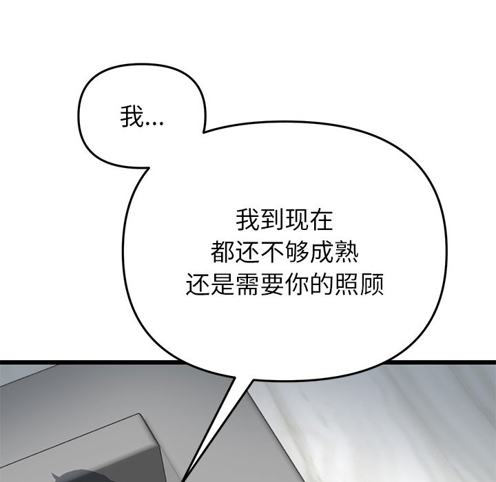 [韩国漫画] 重逢的初恋是继母 剧情,熟女人妻#[205P]-123