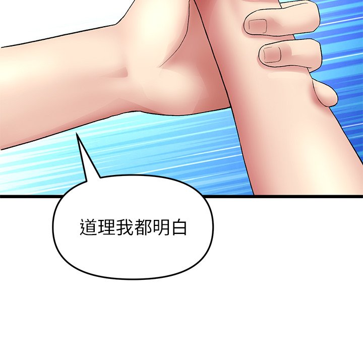 [韩国漫画] 重逢的初恋是继母 剧情,熟女人妻#[205P]-130
