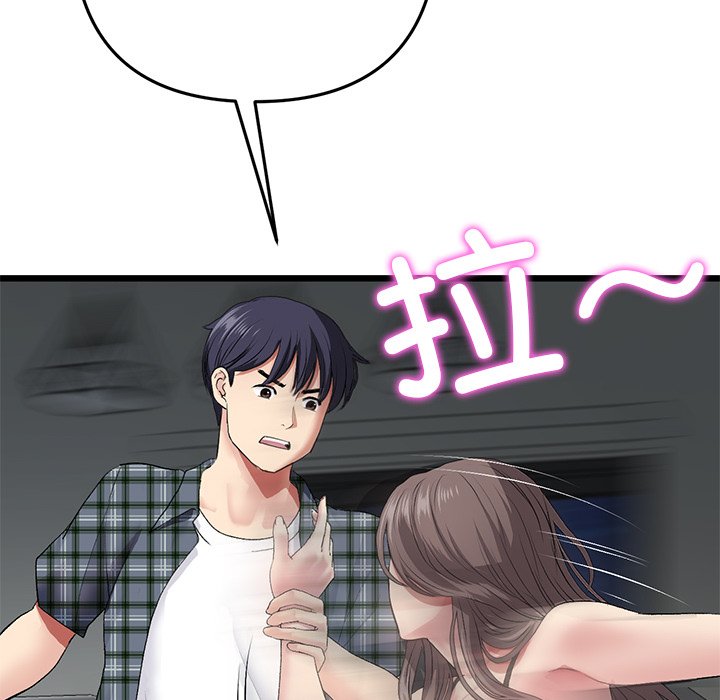 [韩国漫画] 重逢的初恋是继母 剧情,熟女人妻#[205P]-132