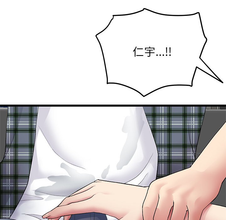 [韩国漫画] 重逢的初恋是继母 剧情,熟女人妻#[205P]-134