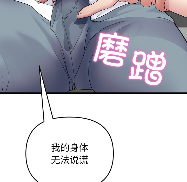 [韩国漫画] 重逢的初恋是继母 剧情,熟女人妻#[205P]-135