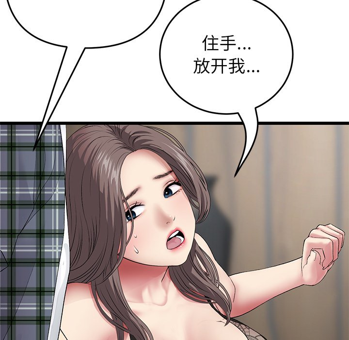 [韩国漫画] 重逢的初恋是继母 剧情,熟女人妻#[205P]-136