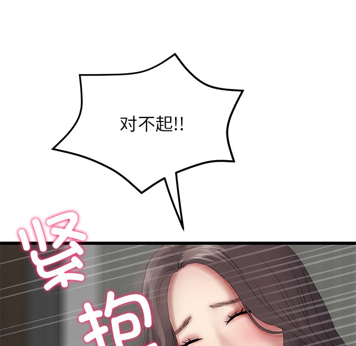 [韩国漫画] 重逢的初恋是继母 剧情,熟女人妻#[205P]-14