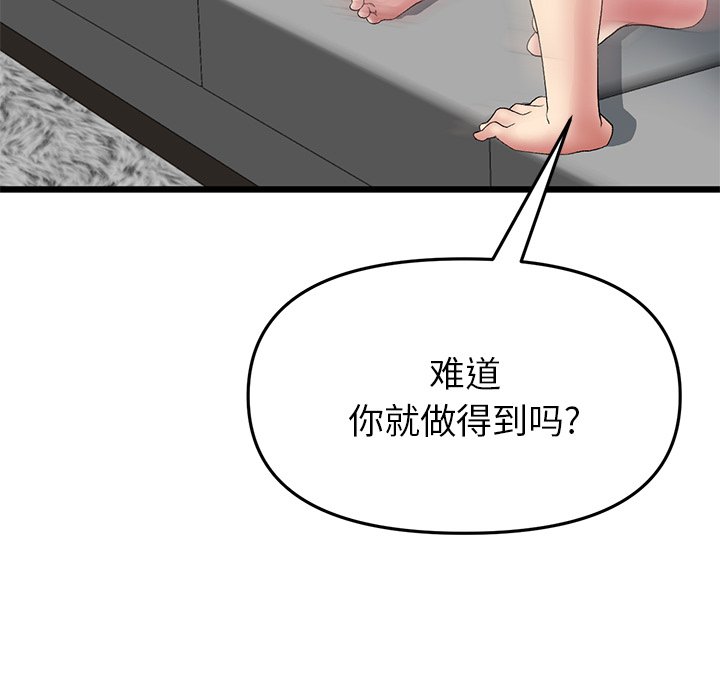 [韩国漫画] 重逢的初恋是继母 剧情,熟女人妻#[205P]-144