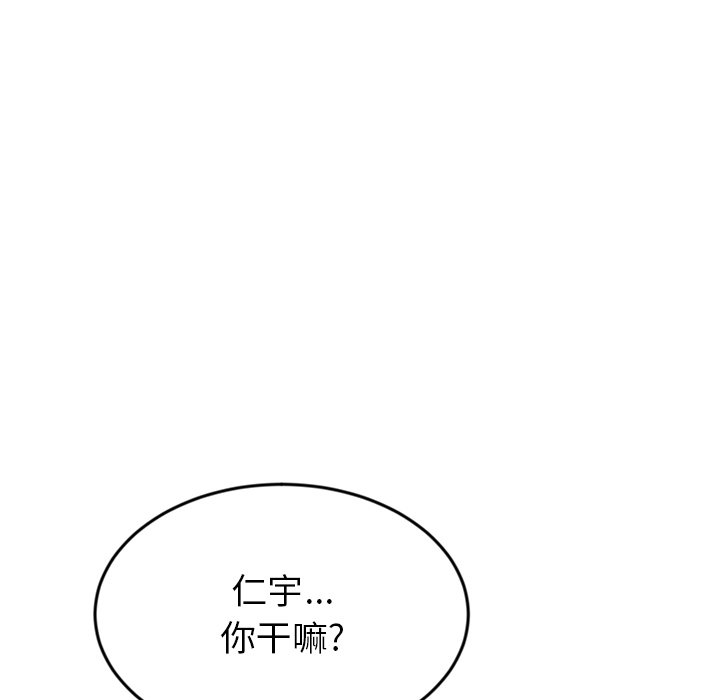 [韩国漫画] 重逢的初恋是继母 剧情,熟女人妻#[205P]-145