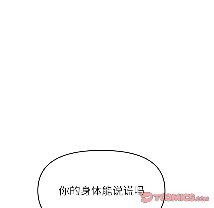 [韩国漫画] 重逢的初恋是继母 剧情,熟女人妻#[205P]-151