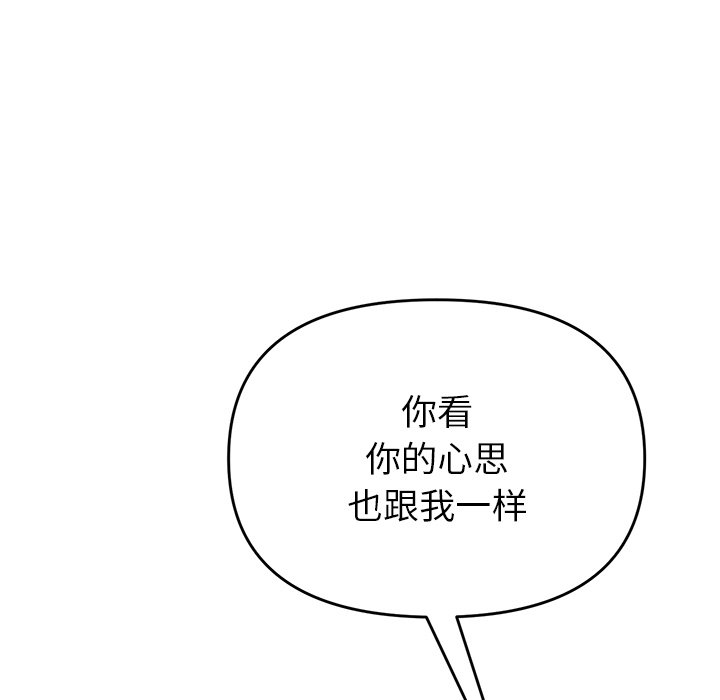 [韩国漫画] 重逢的初恋是继母 剧情,熟女人妻#[205P]-157