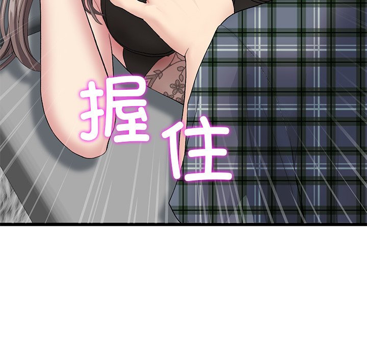 [韩国漫画] 重逢的初恋是继母 剧情,熟女人妻#[205P]-159