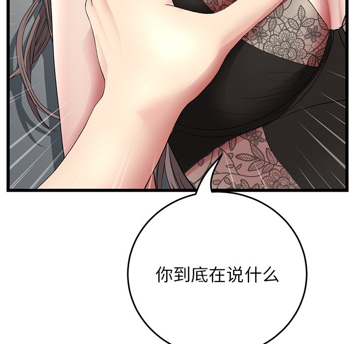 [韩国漫画] 重逢的初恋是继母 剧情,熟女人妻#[205P]-162