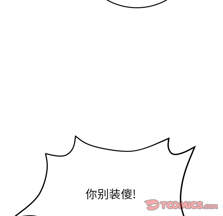 [韩国漫画] 重逢的初恋是继母 剧情,熟女人妻#[205P]-163