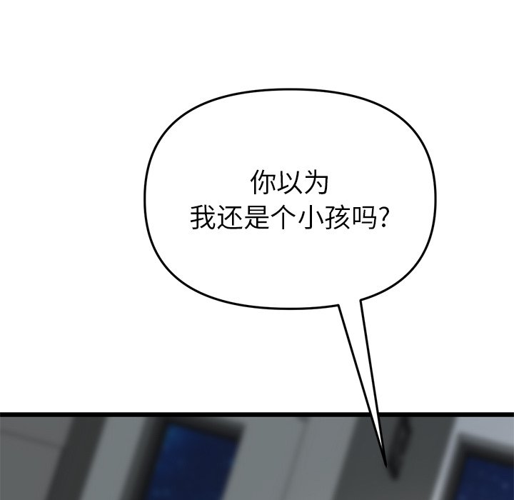 [韩国漫画] 重逢的初恋是继母 剧情,熟女人妻#[205P]-166