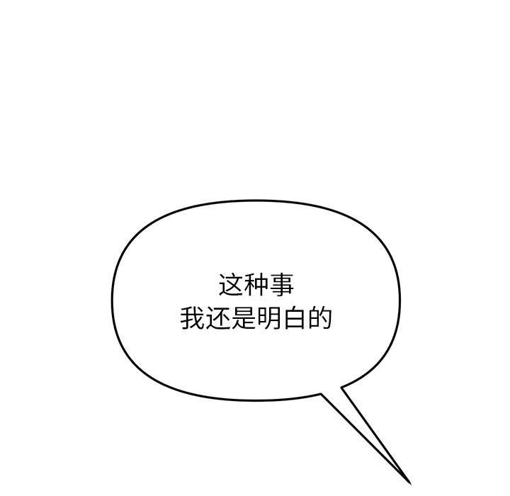 [韩国漫画] 重逢的初恋是继母 剧情,熟女人妻#[205P]-169