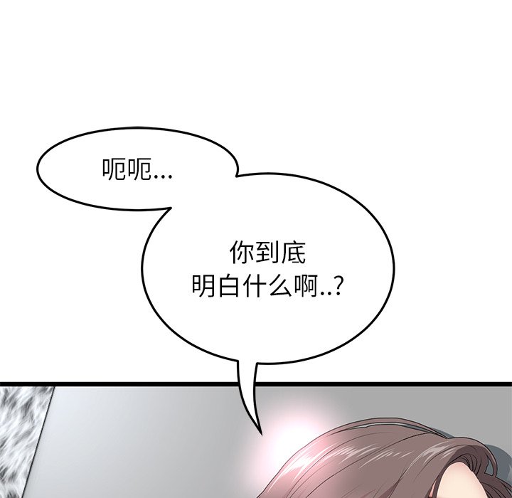 [韩国漫画] 重逢的初恋是继母 剧情,熟女人妻#[205P]-171