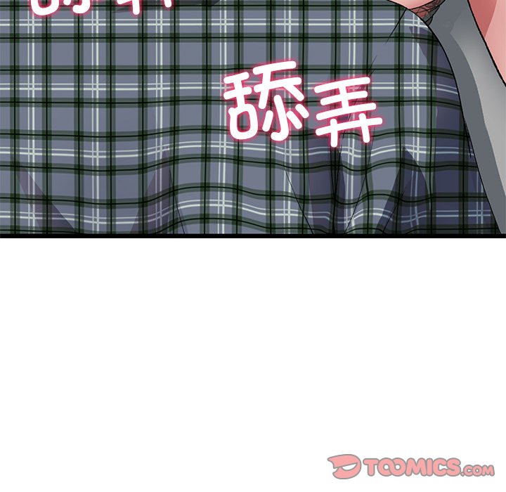 [韩国漫画] 重逢的初恋是继母 剧情,熟女人妻#[205P]-173