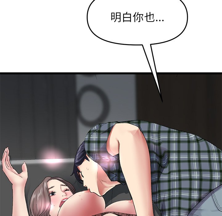 [韩国漫画] 重逢的初恋是继母 剧情,熟女人妻#[205P]-175