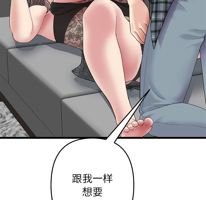 [韩国漫画] 重逢的初恋是继母 剧情,熟女人妻#[205P]-176