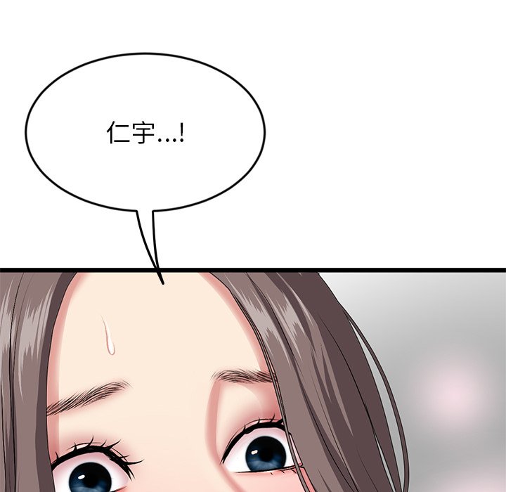 [韩国漫画] 重逢的初恋是继母 剧情,熟女人妻#[205P]-178
