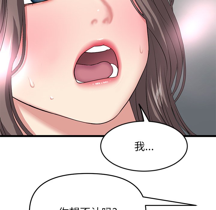 [韩国漫画] 重逢的初恋是继母 剧情,熟女人妻#[205P]-179