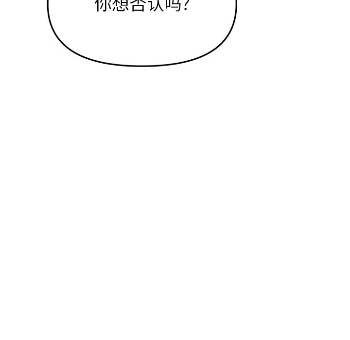 [韩国漫画] 重逢的初恋是继母 剧情,熟女人妻#[205P]-180
