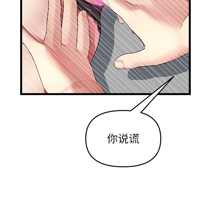 [韩国漫画] 重逢的初恋是继母 剧情,熟女人妻#[205P]-182