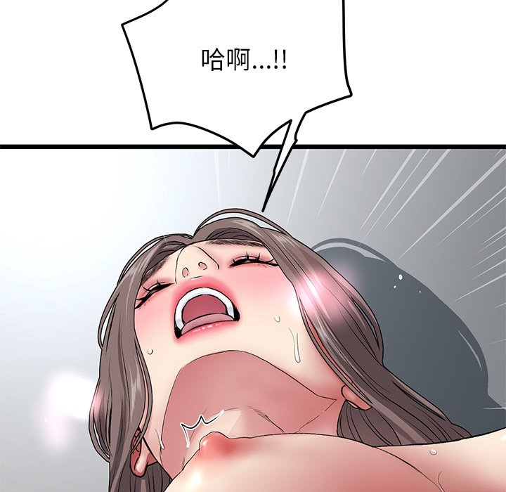 [韩国漫画] 重逢的初恋是继母 剧情,熟女人妻#[205P]-184