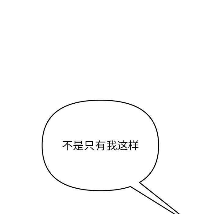 [韩国漫画] 重逢的初恋是继母 剧情,熟女人妻#[205P]-186