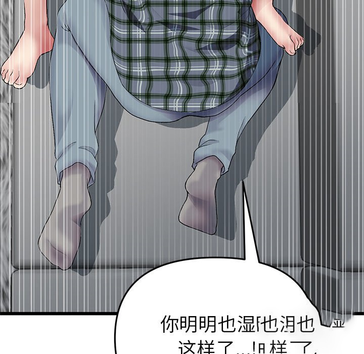 [韩国漫画] 重逢的初恋是继母 剧情,熟女人妻#[205P]-192