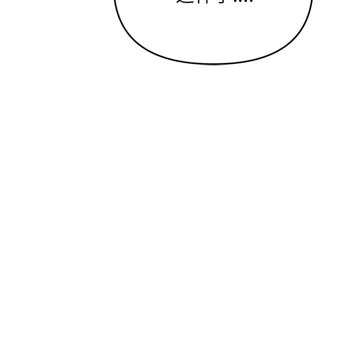 [韩国漫画] 重逢的初恋是继母 剧情,熟女人妻#[205P]-193