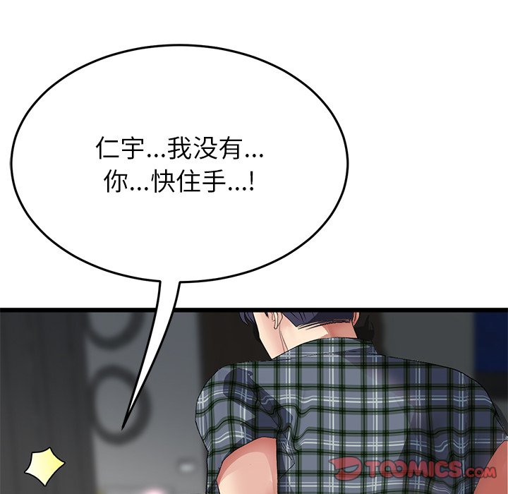 [韩国漫画] 重逢的初恋是继母 剧情,熟女人妻#[205P]-196