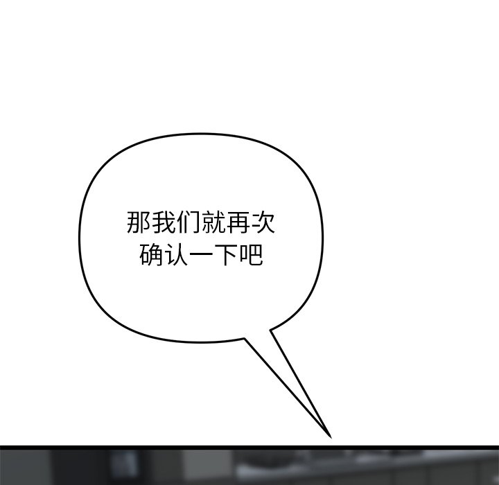 [韩国漫画] 重逢的初恋是继母 剧情,熟女人妻#[205P]-199