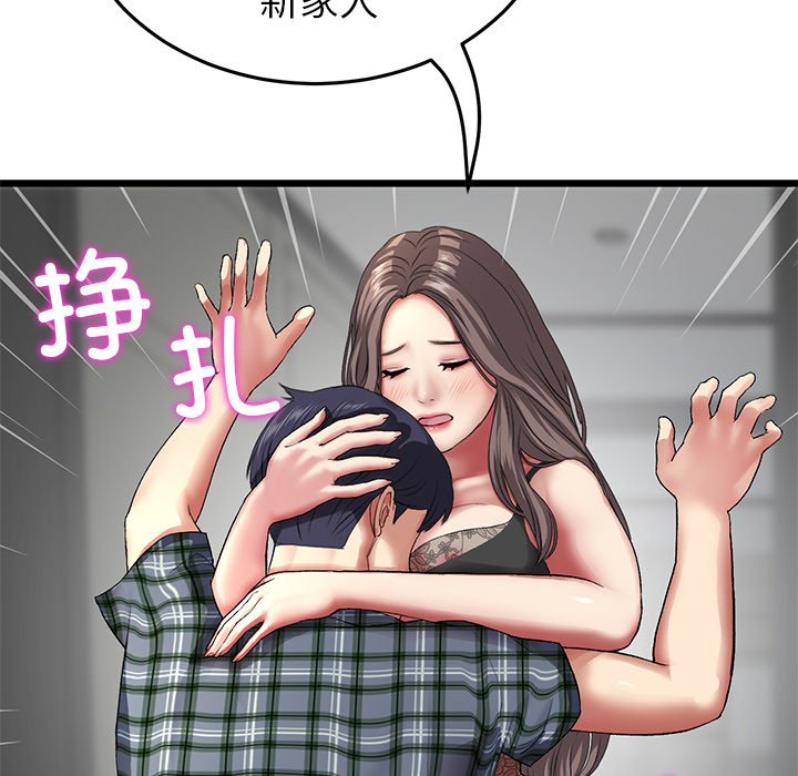 [韩国漫画] 重逢的初恋是继母 剧情,熟女人妻#[205P]-20
