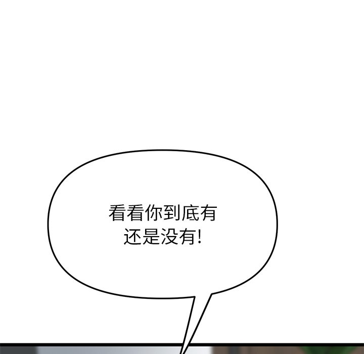 [韩国漫画] 重逢的初恋是继母 剧情,熟女人妻#[205P]-202