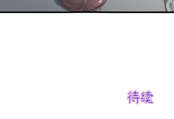 [韩国漫画] 重逢的初恋是继母 剧情,熟女人妻#[205P]-205