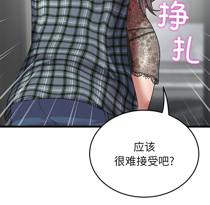 [韩国漫画] 重逢的初恋是继母 剧情,熟女人妻#[205P]-21