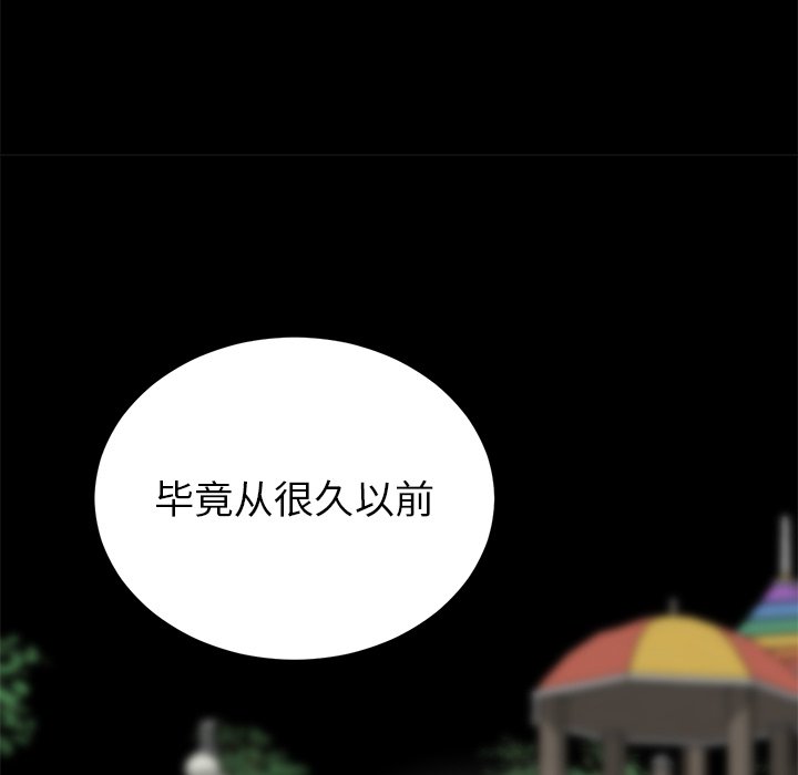 [韩国漫画] 重逢的初恋是继母 剧情,熟女人妻#[205P]-23