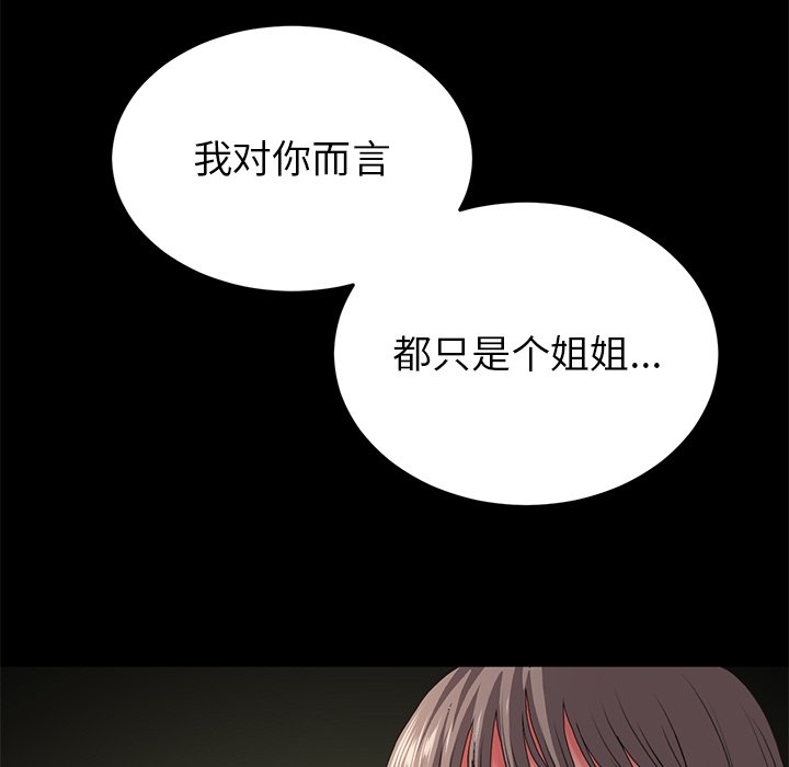 [韩国漫画] 重逢的初恋是继母 剧情,熟女人妻#[205P]-26