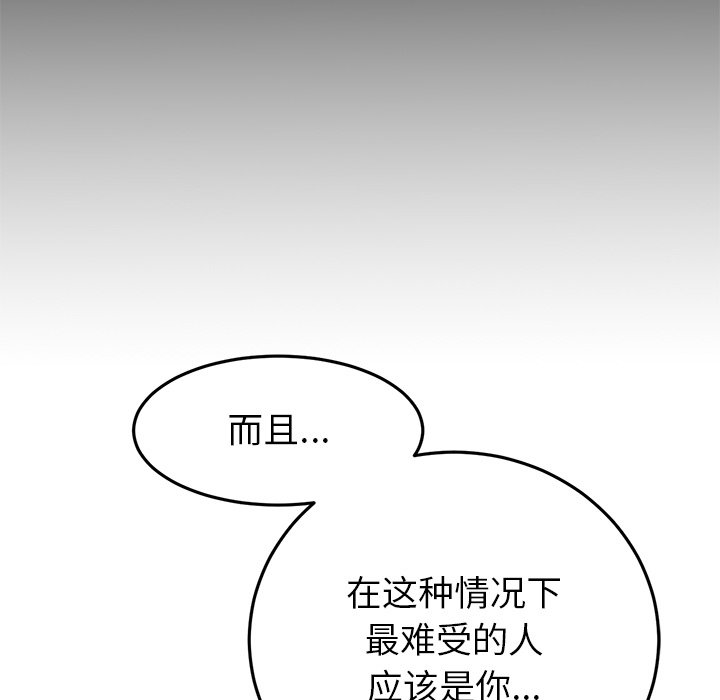 [韩国漫画] 重逢的初恋是继母 剧情,熟女人妻#[205P]-30