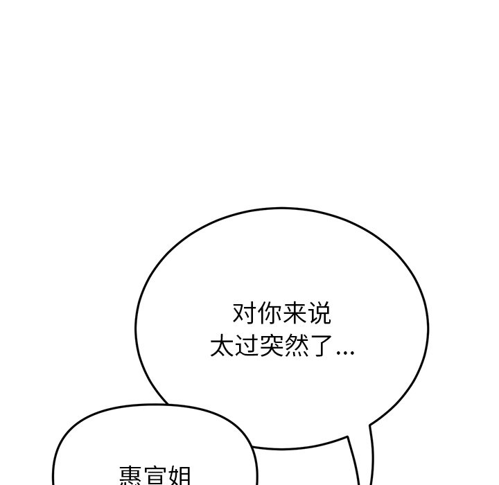 [韩国漫画] 重逢的初恋是继母 剧情,熟女人妻#[205P]-33