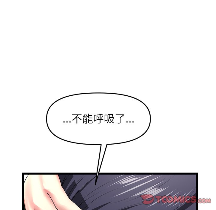 [韩国漫画] 重逢的初恋是继母 剧情,熟女人妻#[205P]-38