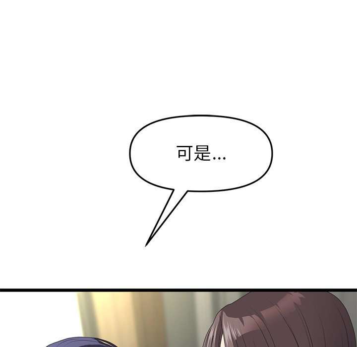 [韩国漫画] 重逢的初恋是继母 剧情,熟女人妻#[205P]-4