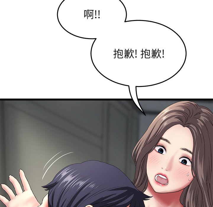 [韩国漫画] 重逢的初恋是继母 剧情,熟女人妻#[205P]-41