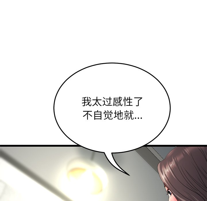 [韩国漫画] 重逢的初恋是继母 剧情,熟女人妻#[205P]-44