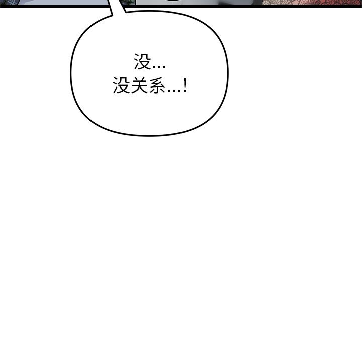 [韩国漫画] 重逢的初恋是继母 剧情,熟女人妻#[205P]-46