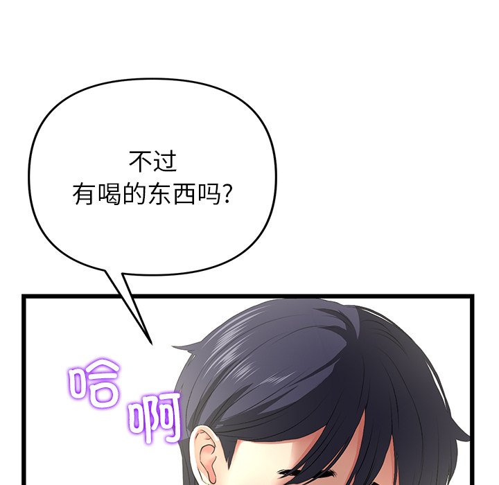 [韩国漫画] 重逢的初恋是继母 剧情,熟女人妻#[205P]-47