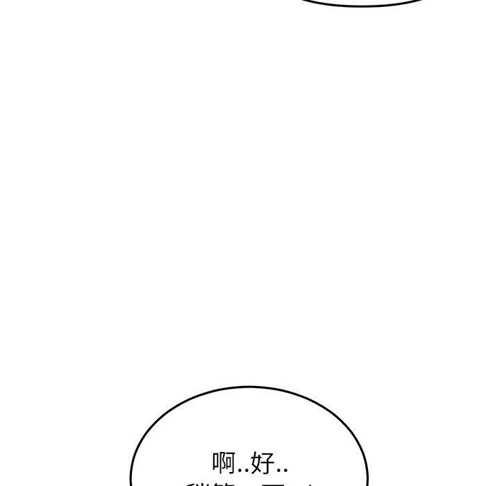 [韩国漫画] 重逢的初恋是继母 剧情,熟女人妻#[205P]-49